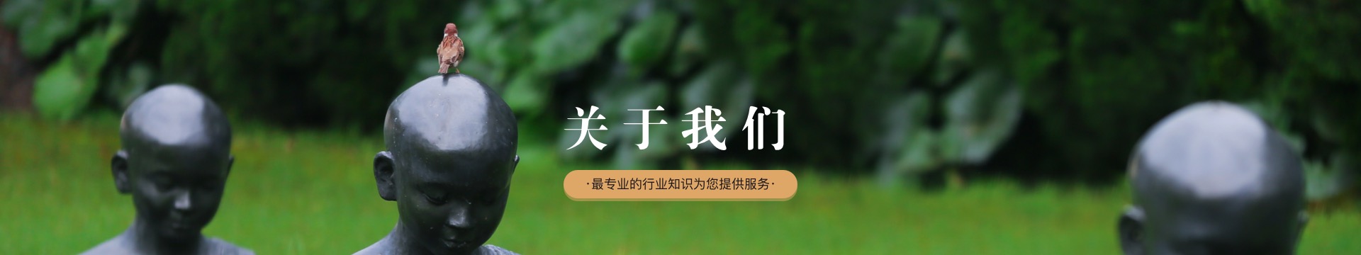 广元益后公墓