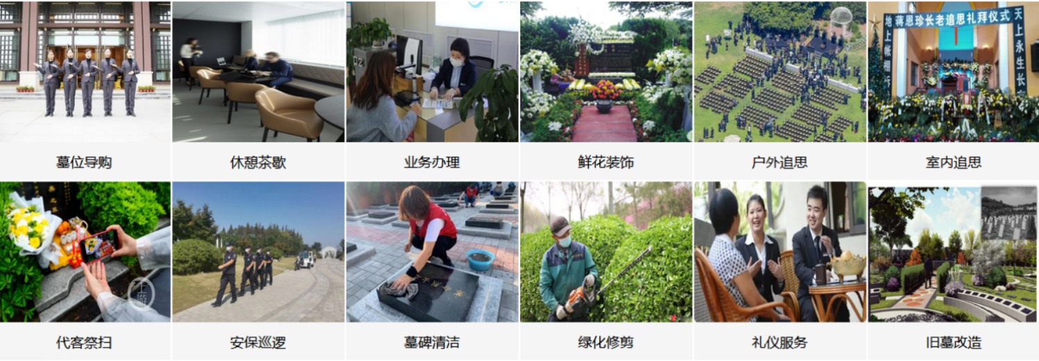广元益后公墓